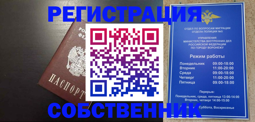 временная прописка в Грозном