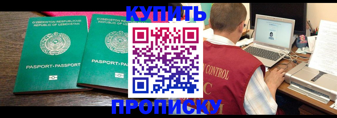 прописка от собственника в Грозном